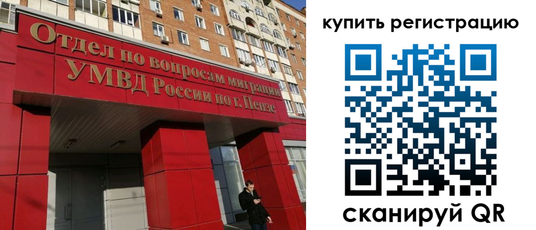 временная регистрация в Гремячинске