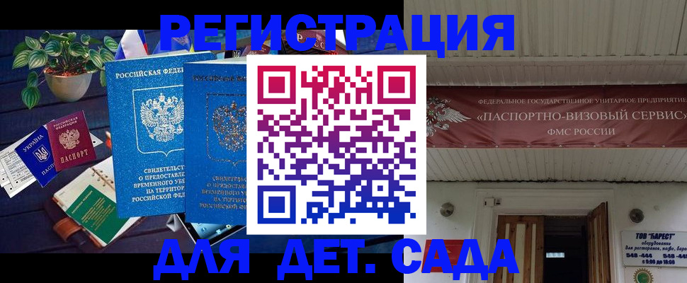 временная регистрация законно в Гремячинске