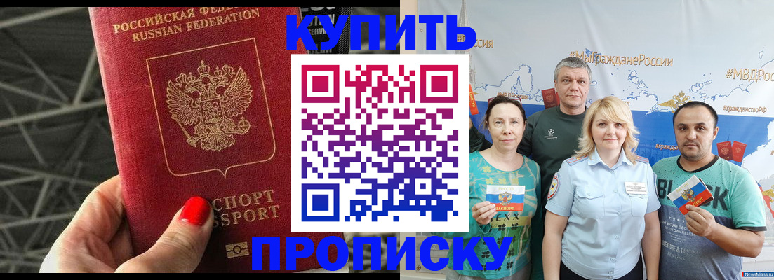 временная регистрация 2025 в Гремячинске