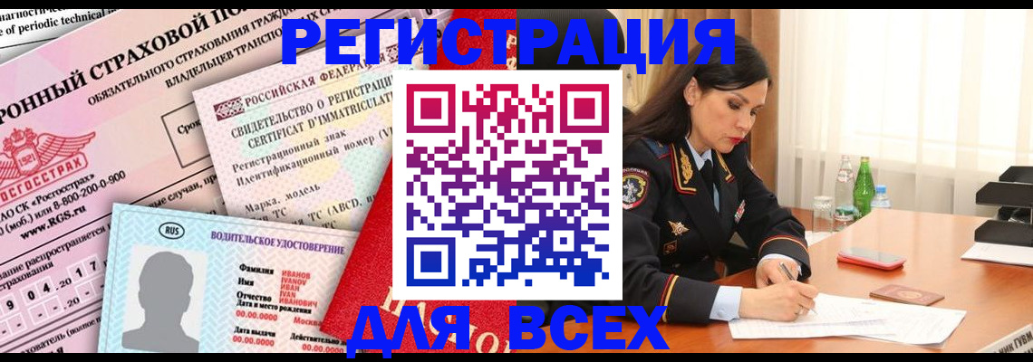 прописка в квартире в Гремячинске